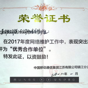 ͨ򽭷ֹ˾μйƶͨżŽ޹˾򽭷ֹ˾2017ȹά ...